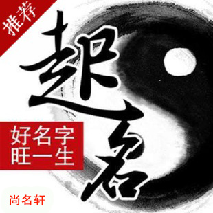 互助宝宝起名