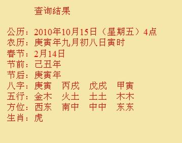互助尚名轩起名