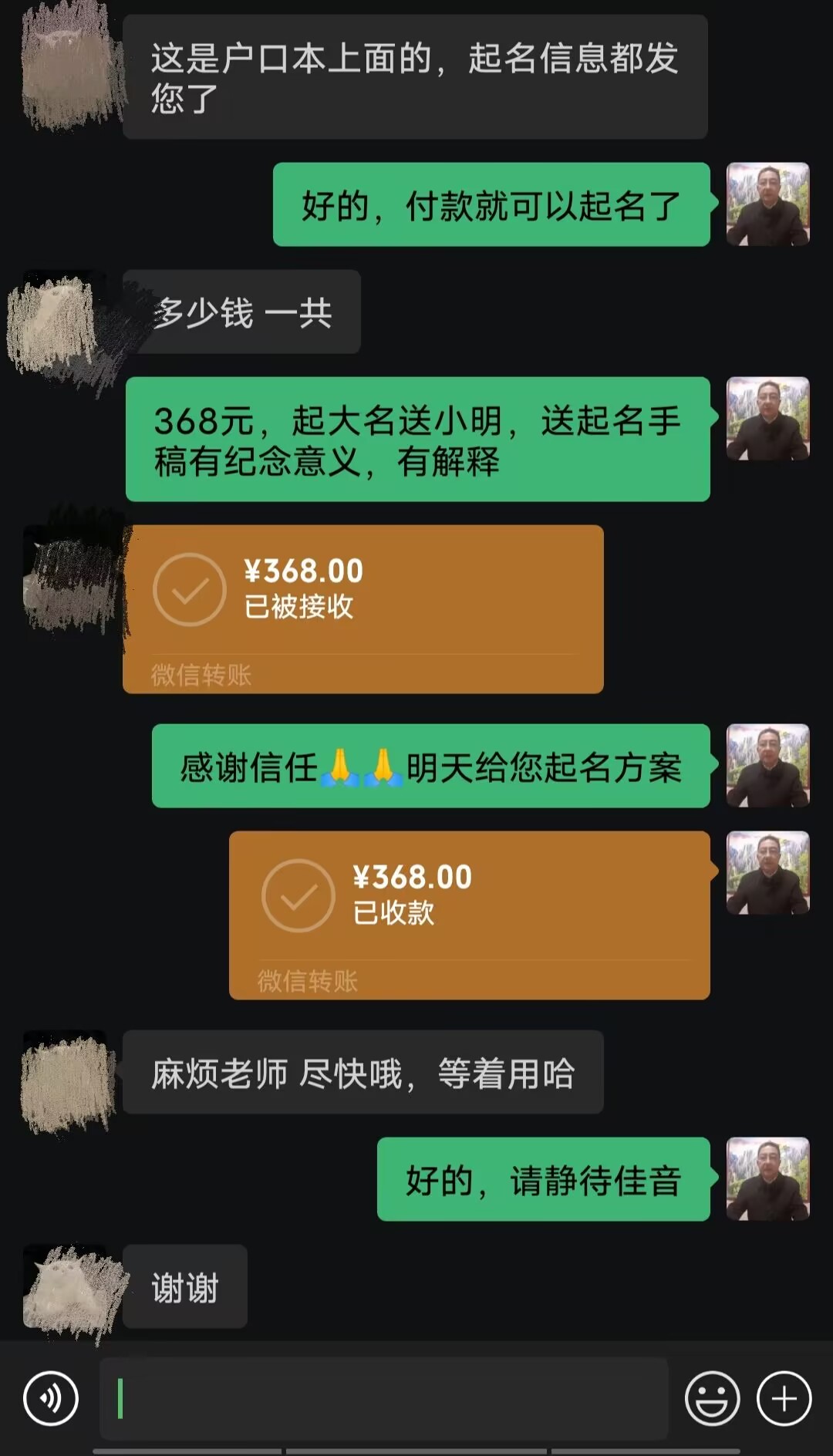互助起名案例，感谢支持